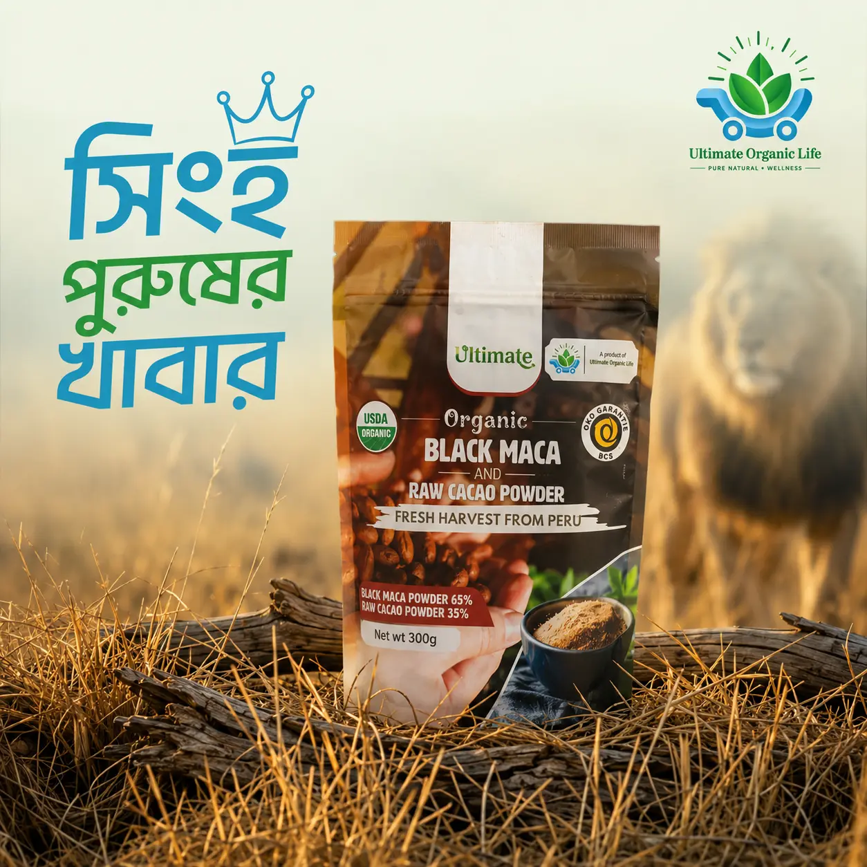 Organic Black Maca