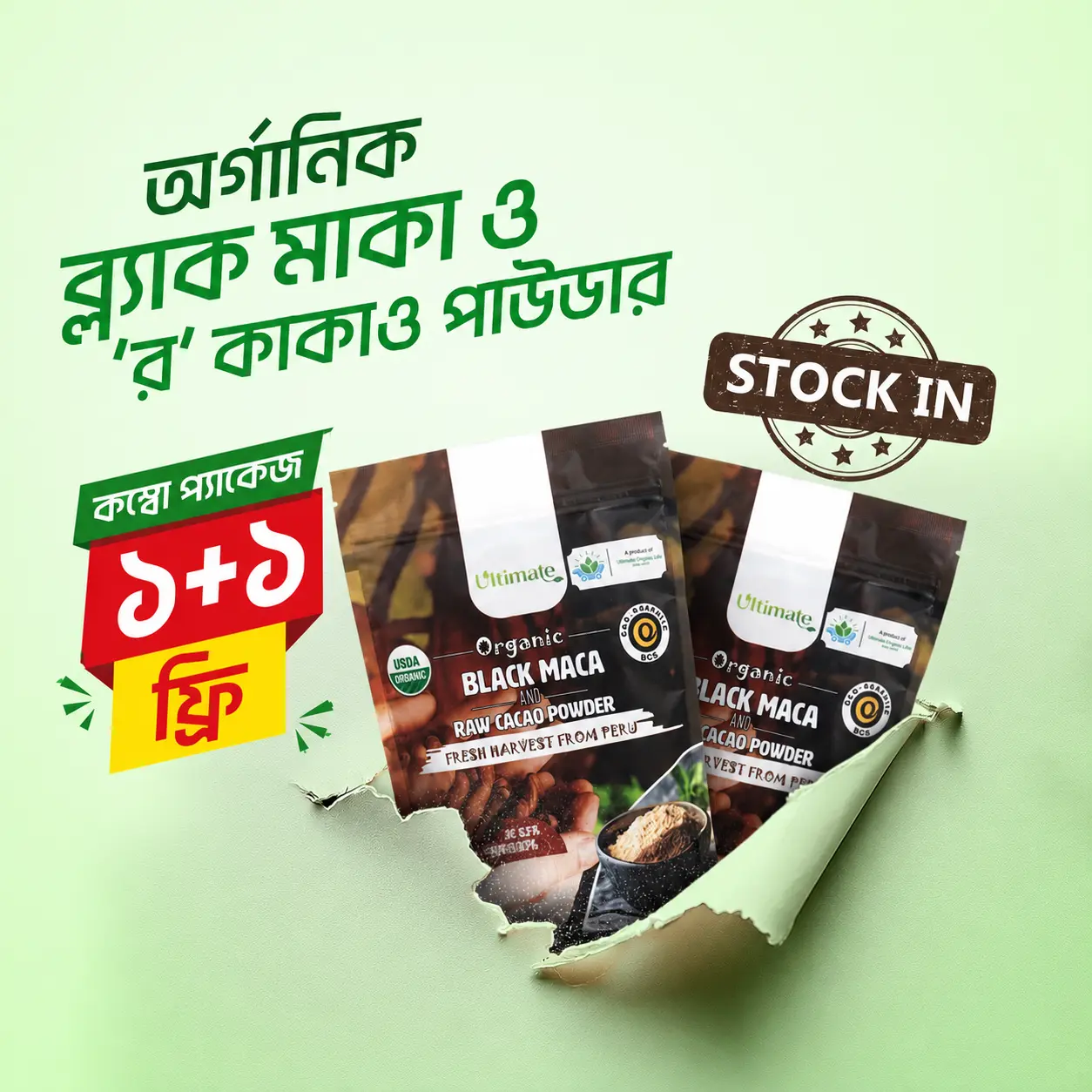 Organic Black Maca