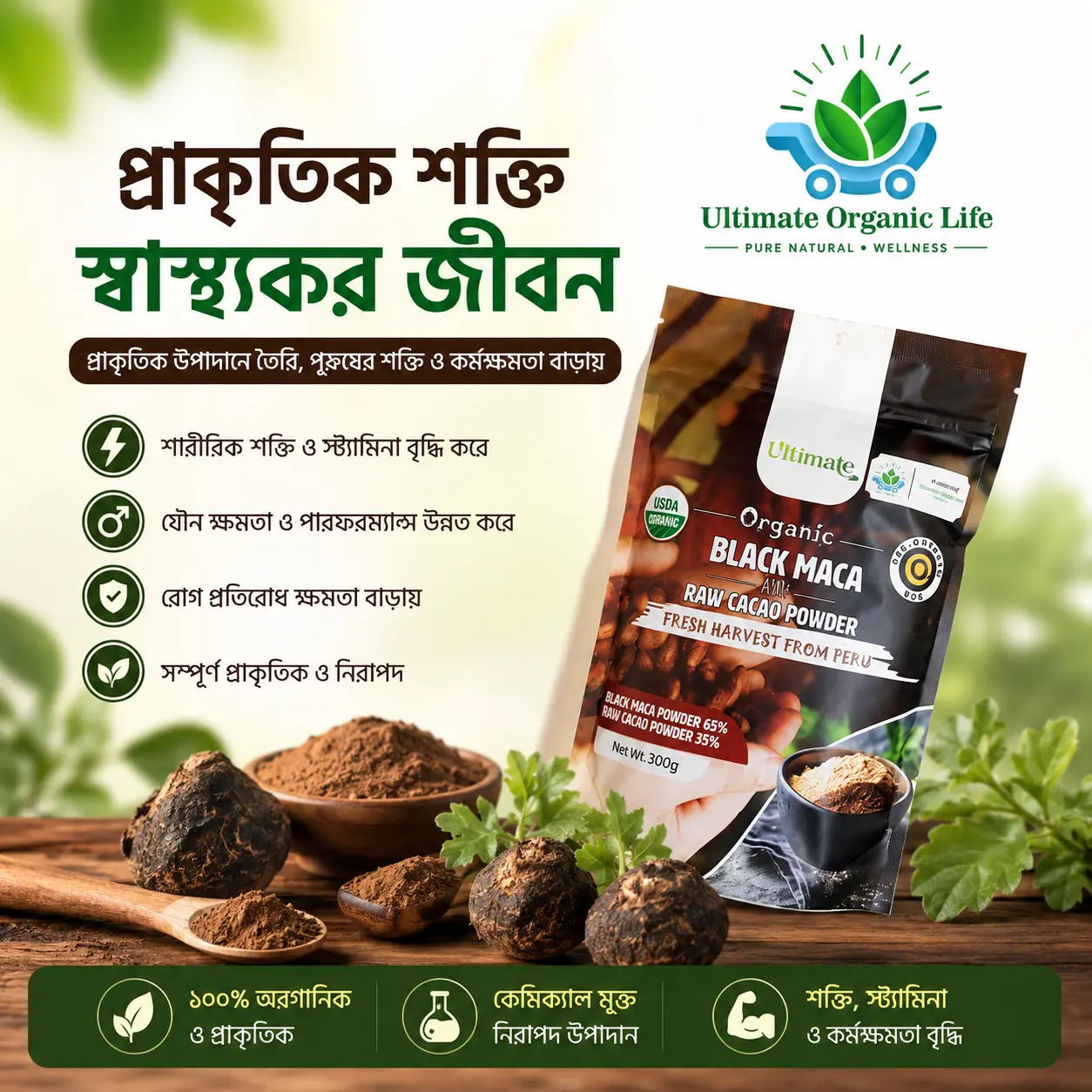 Organic Black Maca